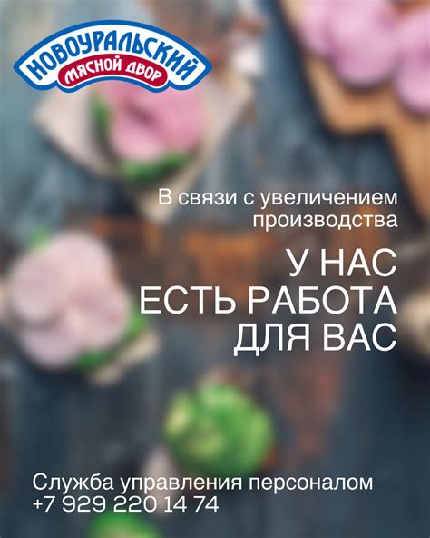 Новоуральский Мясной Двор | ВКонтакте