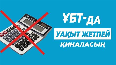 Калькуляторсыз тез есептеу техникалары - YouTube