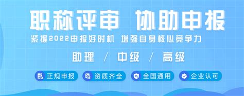 2024年工程师职称申报资格评审条件 评审条件 沈阳职称评审网 辽宁职称代理申报