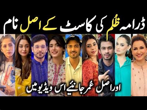 Zulm Drama Cast Real Name Real Ages Episode Zulm All Cast