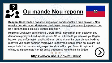 U S Embassy Haiti On Twitter Question Combien De Temps Dure Le