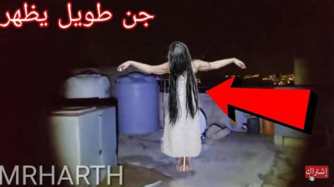 جن طويل يظهر من أغرب انواع الجن الذي ظهر Scary Youtube