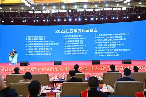 喜报！江西建工一建荣登“2022江西年度领军企业”榜单江西建工第一建筑有限责任公司 鲁班奖工程 十佳建筑 省优工程