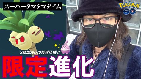 学習ドクター松本和樹金沢の傾奇者 On Twitter 「闇のアローラナッシー」が遂に・・・！！！！ ポケモンgo アローラナッシー