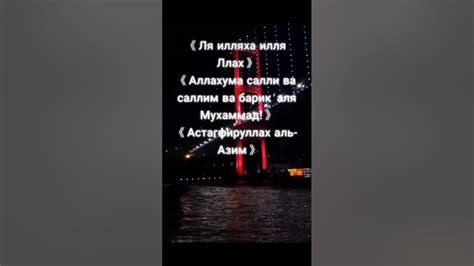 Скажите Лаа Илаха Илла АЛЛАХ - YouTube