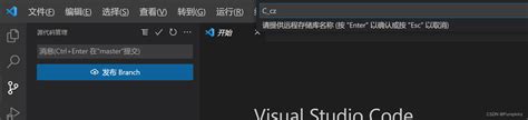 建立git仓库并利用vscode进行管理vscode建立本地仓库 Csdn博客