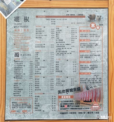 【高雄火鍋】灑椒。麻辣鴛鴦 民生店｜超豪華肉肉瀑布 魚樂分享誌