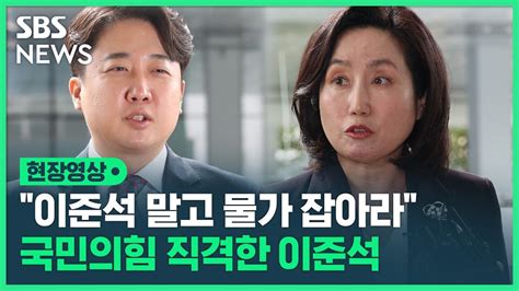 영상 이준석 Vs 국민의힘 세 번째 가처분 공방 종료다음 주 이후 결론