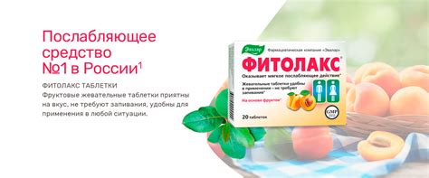 Фитолакс - купить Продукцию Эвалар на официальном сайте Shop.evalar.ru