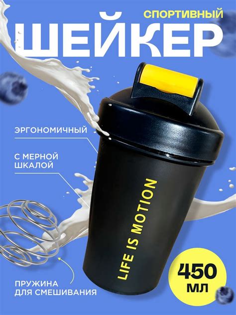 Шейкер спортивный для протеина с пружиной, бутылка с шариком для ...