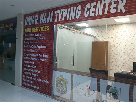 Omar Haji Typing Center Printing Typing Services In Hor Al Anz East