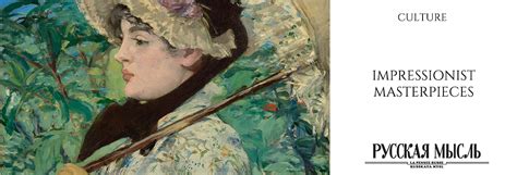 Impressionist masterpieces