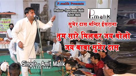 Amit Malik