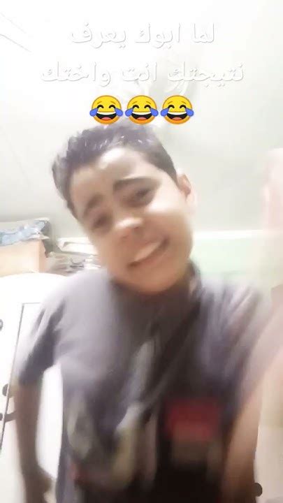 لما ابوك يعرف نتيجتك انت واختك وتطلع اللي انتوا الاتنين ساقطين قمه الضحك😂😂😂😂😂😂 Youtube