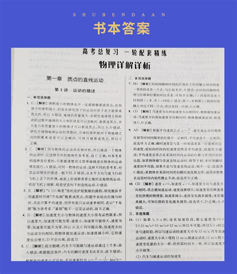 【江苏新高考版】2021高考总复习南方凤凰台一轮复习导学案 物理基础版 学生用书 配套精练单元检测巩固拓展高考教辅资料书 卖贝商城