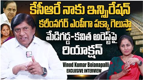 Boianapalli Vinod Kumar Exclusive Interview With Anchor Nirupama