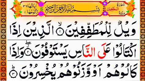 Learn And Read Surah Al Mutaffifin Word By Word Full With Tajweed