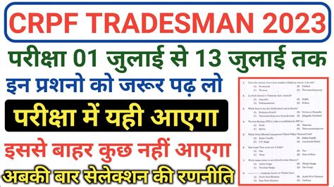 Crpf Tradesman Gk Gs Practice Set Crpf Tradesman Gk Important