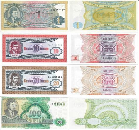 Russland Russia Mmm Bank Mavrodi Banknote Geldscheine 1 10 20 100