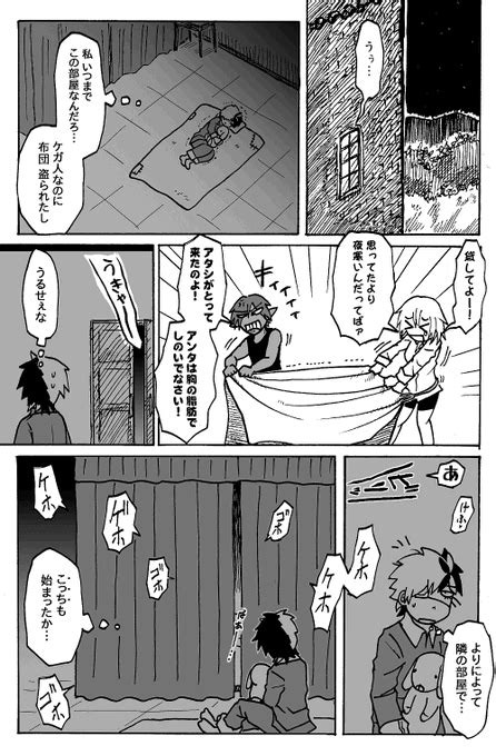 【漫画】【第21話①】 あらすじ：新たに仲間に加わったターロとメイに城の うぉっち さんのマンガ ツイコミ 仮