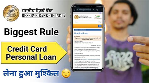 Rbi Rule On Loan And Credit Card Rbi Guidelines For Loan App Rbi Rule On Personal Loan News