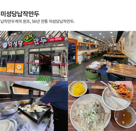 띵굴마켓 대구맛집 미성당납작만두 생만두 26입 429 새벽배달