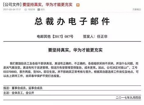 华为员工说真话受人身威胁，任正非下令：连升两级，工资涨5000，不许打击报复！同时致歉前华为人：回来吧，公司错了！