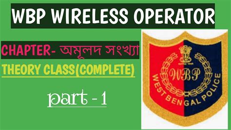 WBP WIRELESS OPERATOR MATH CLASS CHAPTER IRRATIONAL NUMBERS THEORY