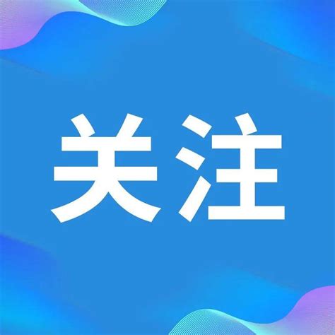 马上！油价要变！ 蓬安 预测 调整