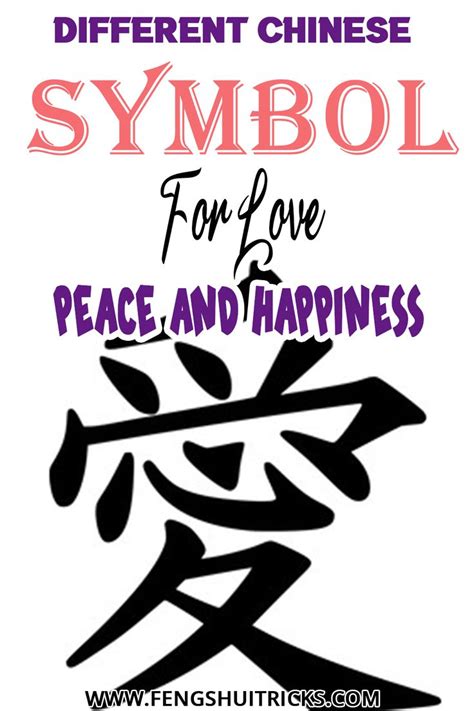 What Are The Chinese Symbol For Love Peace And Happiness In 2021