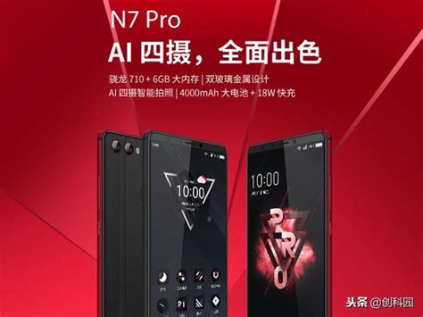 搭載了驍龍710的360 N7 Pro降價了 每日頭條