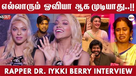 எலலரம ஓவய ஆகமடயத Bigg Boss Iykki Berry Interview Bigg