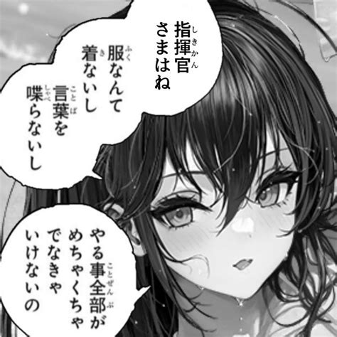 しごおわ帰宅🥰 もう寝るよ😘 あぬるがすボイ指揮官 さんのマンガ ツイコミ仮