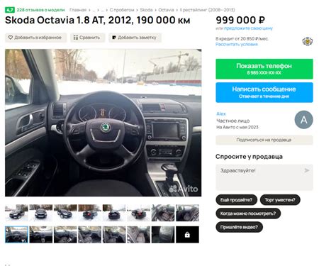 ВНИМАНИЕ: фейковая машина на авито с моим VIN номером — Skoda Octavia ...