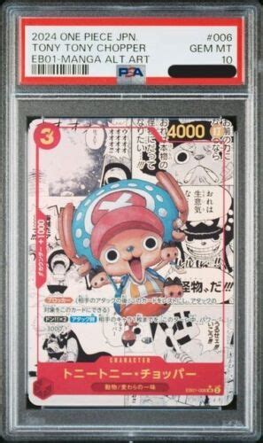 Psa 10 Tony Tony Chopper Sr Eb 01 006 Manga Alt Art Comic Parallel Memorial Ebay