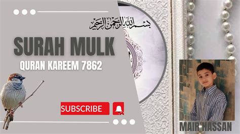 Surah Al Mulk Full By Mair Hassan With Arabic Text Hd سورة الملك