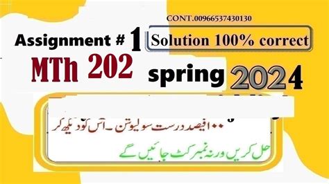 Mth 202 Assignment 1 Solution Spring 2024 Mthh202 Assignment 1 Solution