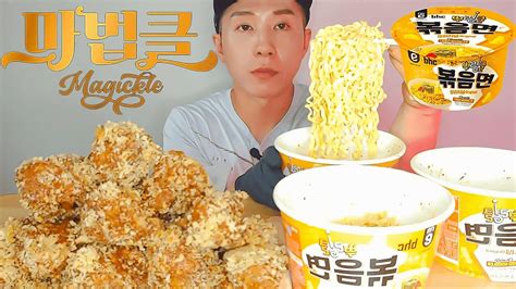 신상 Bhc 마법클치킨과 뿌링클컵라면먹방 Bhc Magickel Chicken Bburinkel Cup Ramen Mukbang