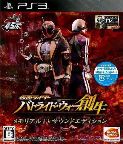 Kamen Rider Battride War Sousei Memorial Tv Sound Edition Rom Iso