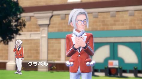 【ポケモンsv】クラベル校長、おもしれー男すぎる ネット「今作の博士枠って校長？ 博士は別にいるけど役割り的に」 画族