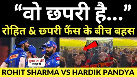 Rohit Sharma Fan S Huge Drama With Hardik Pandya Chapri Fan S After