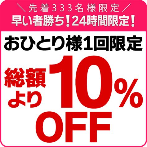 ショッピングクーポン Yahooショッピング 【先着333名様限定】10％offスーパークーポン＋夏の超paypay祭