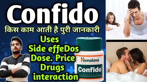 Confido Himalaya Ke Fayde In Hindi Confido Uses Side Effects Dosege