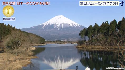 富士山に接する街 全部｜2023年3月 4日｜出没！アド街ック天国：テレビ東京