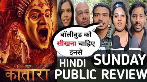 Kantara Sunday Hindi Public Review Kantara Day 3 North Public