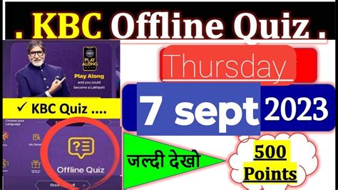 KBC Offline Quiz 7 September 2023 Offline Quiz Answers KBC 2023By