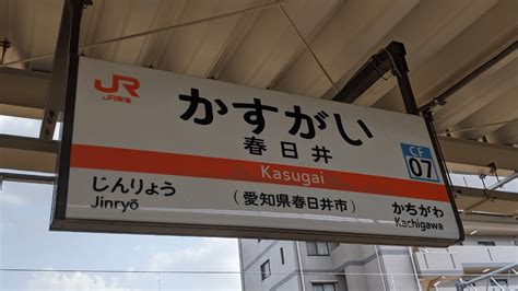 Sosu Station Jr Chuo West Line｜sosulovernumbermania