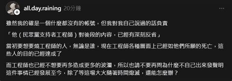 Re 討論 阿彥的下場出來了。 Ptt Hito