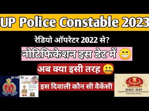 Up Police Constable Vacancy Ssc Gd New Vacancy Radio Operator