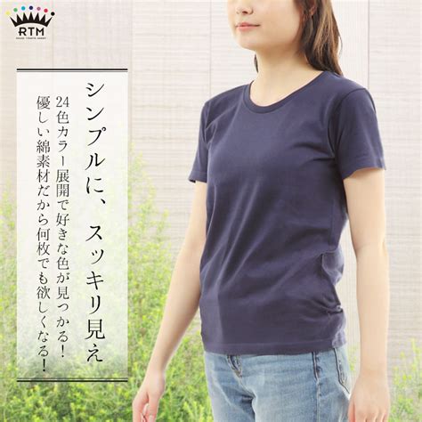 【楽天市場】tシャツ レディース 半袖 綿100 クルーネック 襟ぐり狭め 白 シンプル 無地 涼しい ビジネスインナー ルームウェア